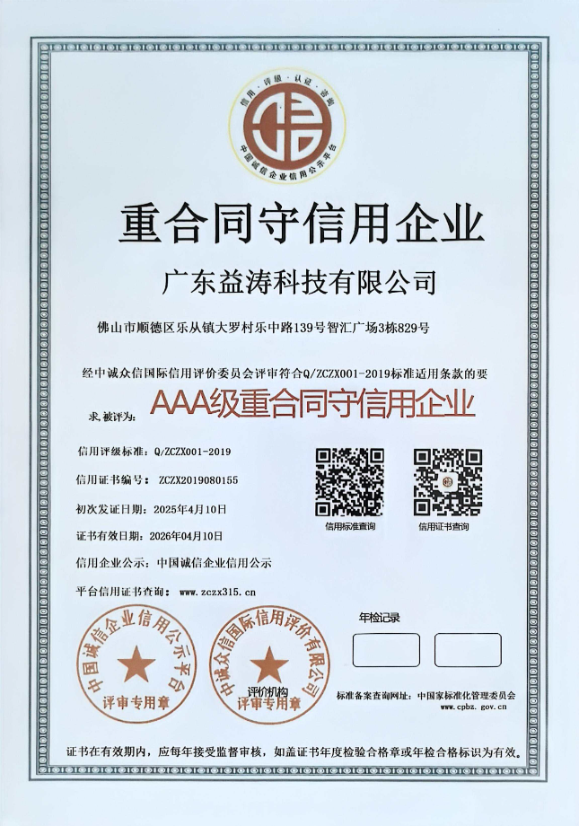 库尔勒荣誉证书